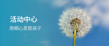 活动中心